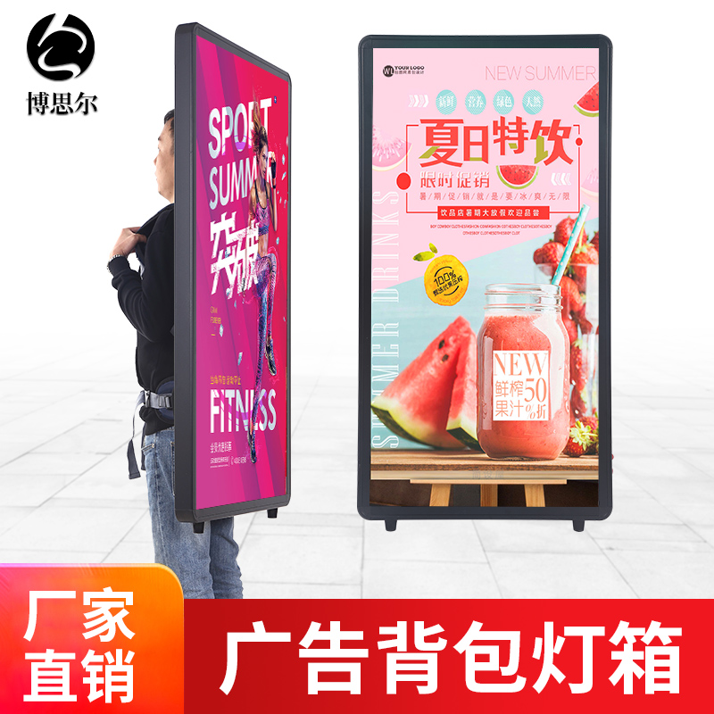 广告背包灯箱LED蓝牙屏背包广告屏背包旗帜广告宣传背包移动灯箱