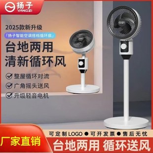 静音大功率风扇风力强劲台地两用电风扇家用空气循环扇摇头落地扇