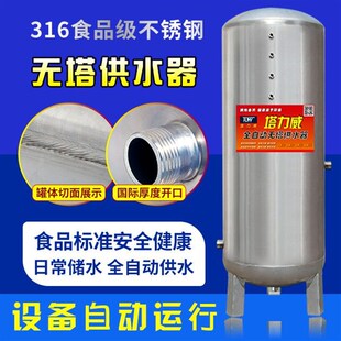 316不锈钢家用压力罐全自动无塔供水器自来水增压储水塔 压力罐