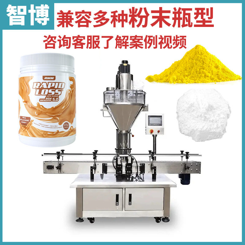 双头食品粉末罐装机 全自动瓶装代餐粉灌装机 全自动益生菌灌装机,五金/工具,其他包装设备,淘宝优惠券,粉丝福利购,淘宝优惠卷