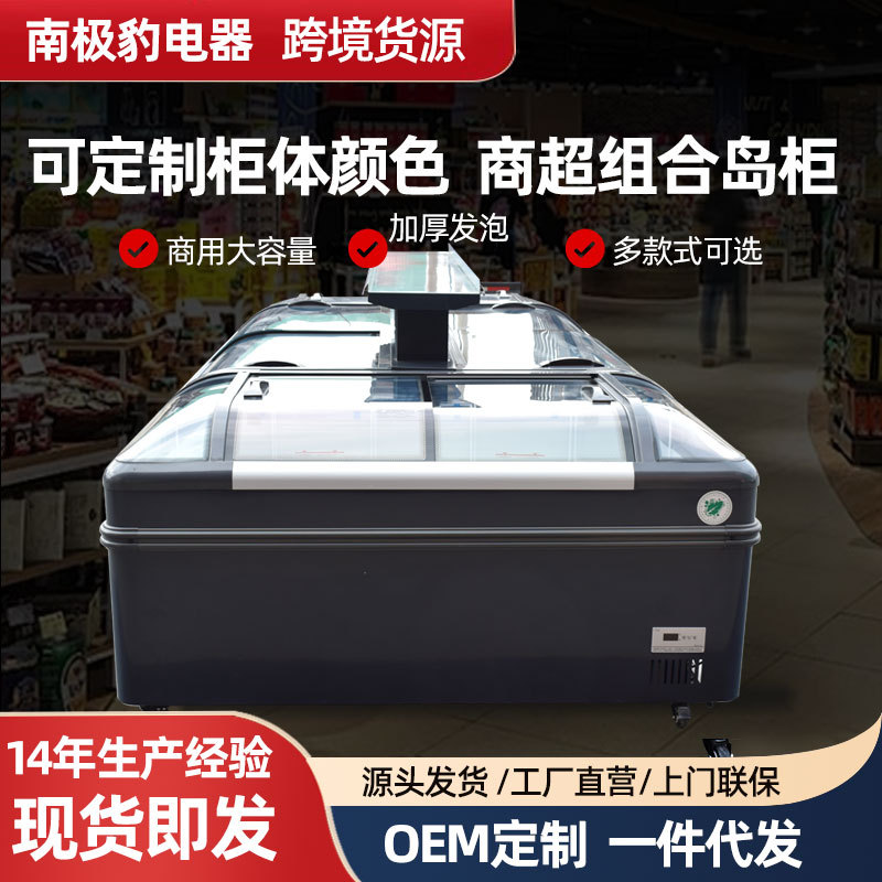 欧式圆弧冷柜厂家直供卧式海鲜食品保鲜柜配菜柜直冷岛柜超市冷柜