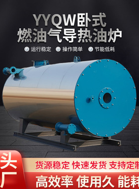 燃油气导热油炉印染橡胶塑桥梁铁路混凝土养护厂家蒸汽锅炉