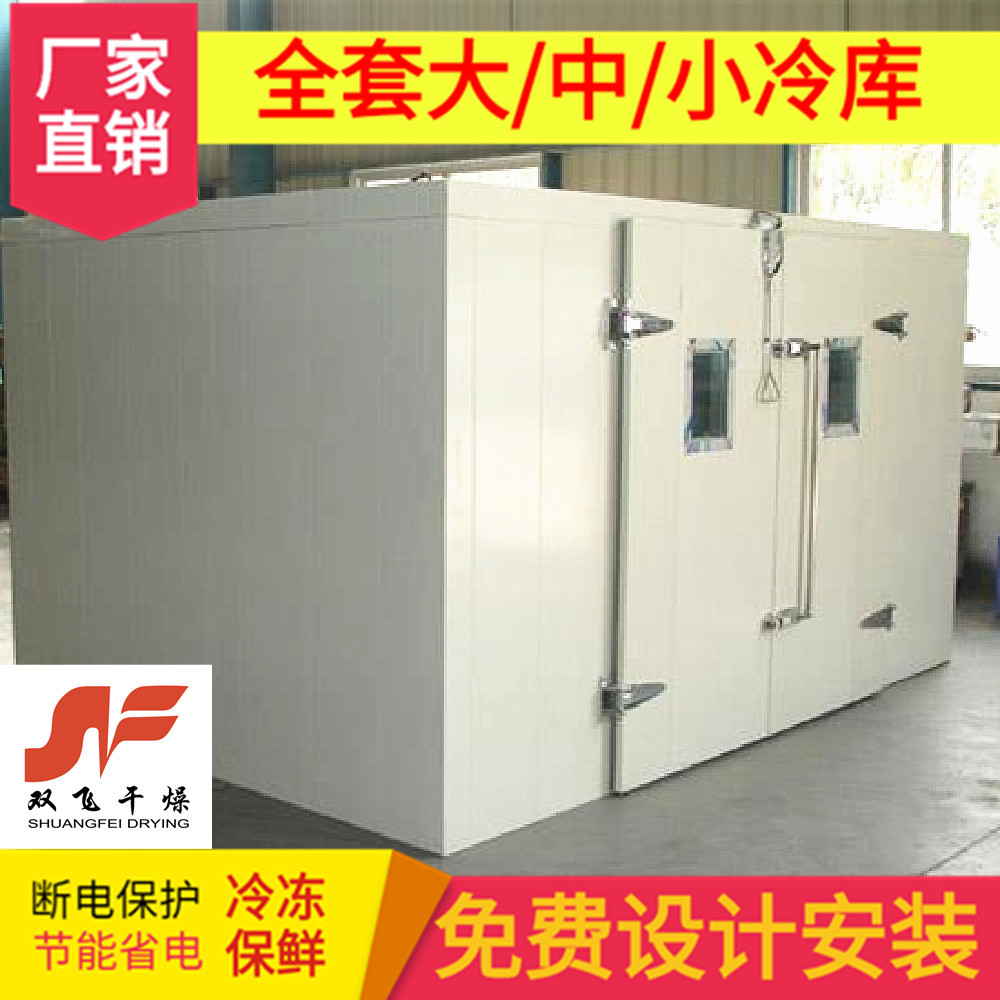 厂家定制 冷库 拼装式冷库 制冷设备 非标定制 免费设计安装