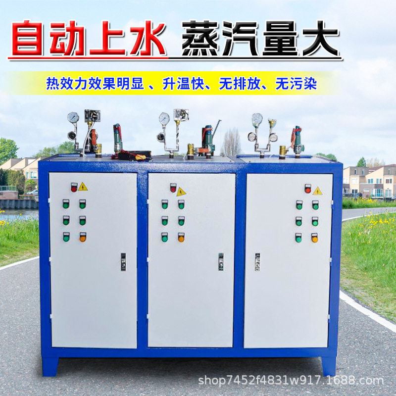 蒸汽发生器蒸汽锅炉 全自动蒸汽设备 桥梁养护电动蒸汽机
