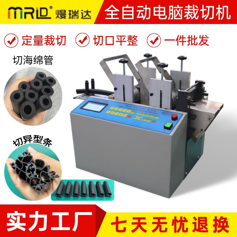 全自动电脑异型条裁切机波纹管硅胶管钢丝切断机海绵管胶管切管机