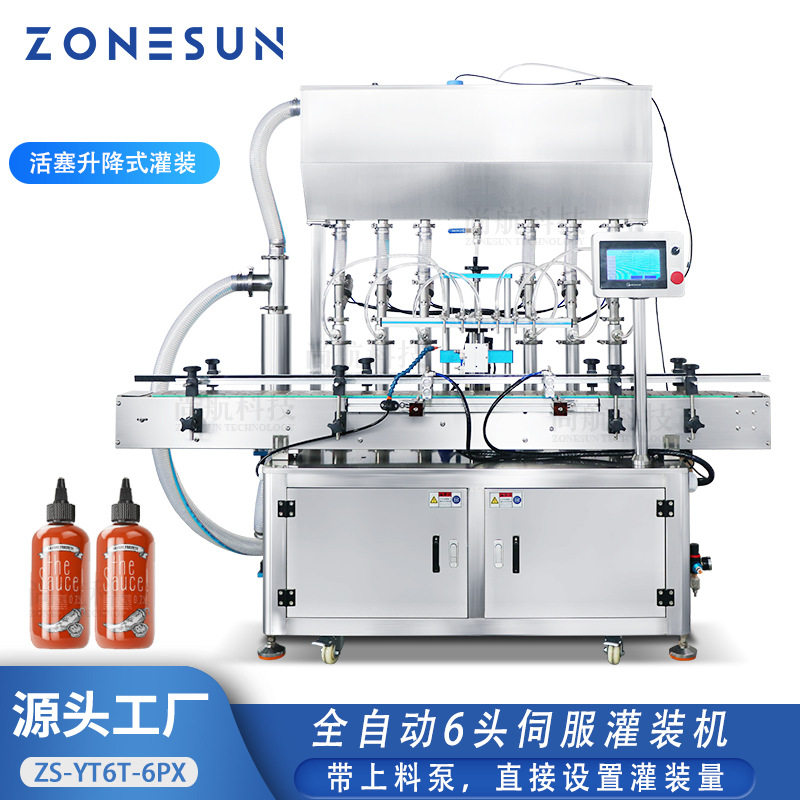 ZONESUN 6头全自动膏液体灌装机 自动上料辣酱果酱活塞伺服罐装机,办公设备/耗材/相关服务,灌装机,淘宝优惠券,粉丝福利购,淘宝优惠卷
