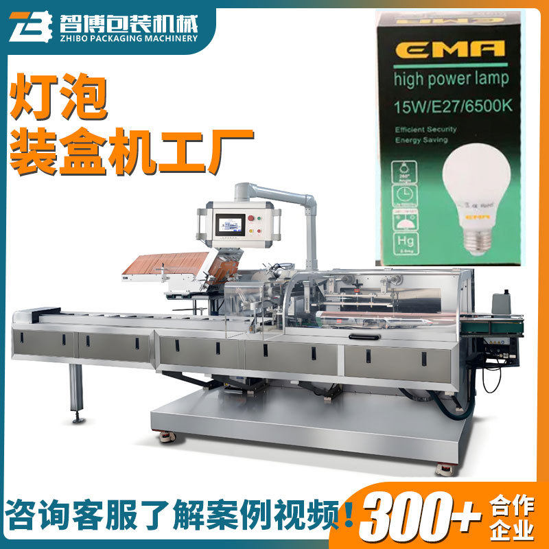 全自动高速计件五金日用品装盒机 灯泡装盒机 小夜灯装盒包装机,五金/工具,其他包装设备,淘宝优惠券,粉丝福利购,淘宝优惠卷