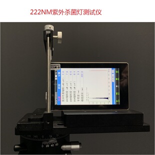 紫外杀菌灯测试仪UVC光谱辐照计臭氧185/222/254nm波长能量检测