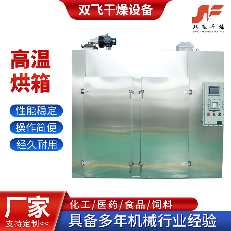 RXH高温烘箱 厂家大型工业高温烘烤箱热风循环电热烘箱恒温干燥箱