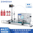 ZONESUN 机 单头液体自动灌装 机磁力泵带传送带水果汁牛奶饮料灌装