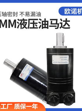 摆线液压马达OMM8/12.5/20/32/50排量扫地机旋转马达替代伊顿原装