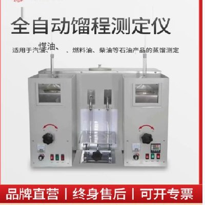 促销上海平轩SYD-6536A石油产品蒸馏试验器全自动馏程测定仪