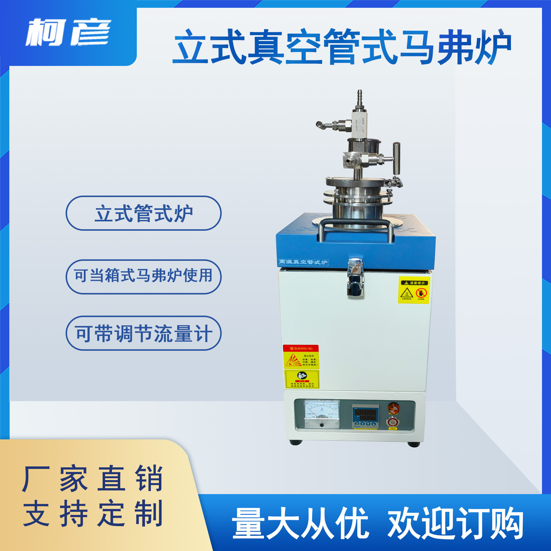 立式高温真空管式马弗炉气氛炉烧结炉退火炉热处理炉管式炉
