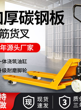 济川加厚材质手动液压搬运车叉车装卸仓储地牛叉车2-5吨现货