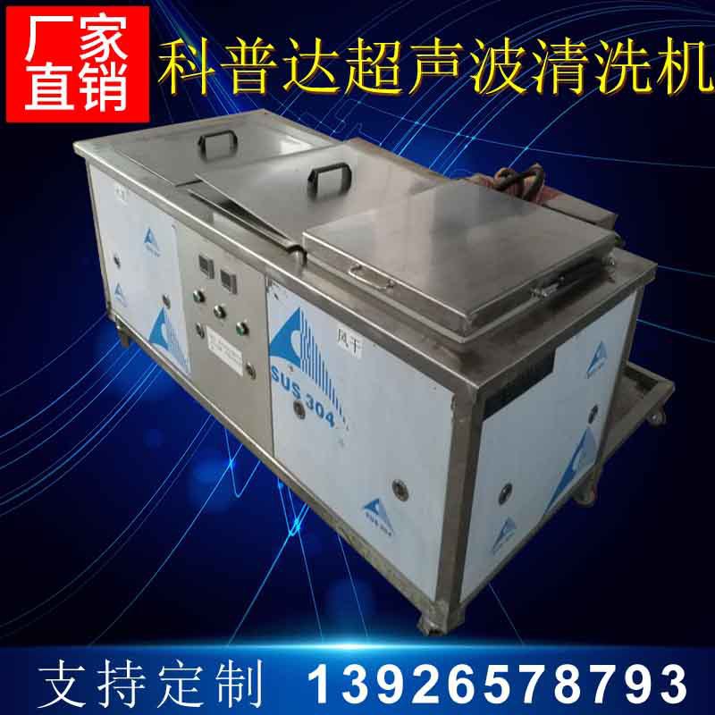 模具超声波清洗机 珠海超声波清洗机厂家 管道内壁超声波清洗机