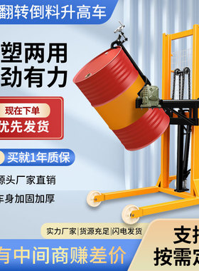 济川油桶搬运车手推液压叉车油桶翻转倒料车可带秤油筒叉车现货