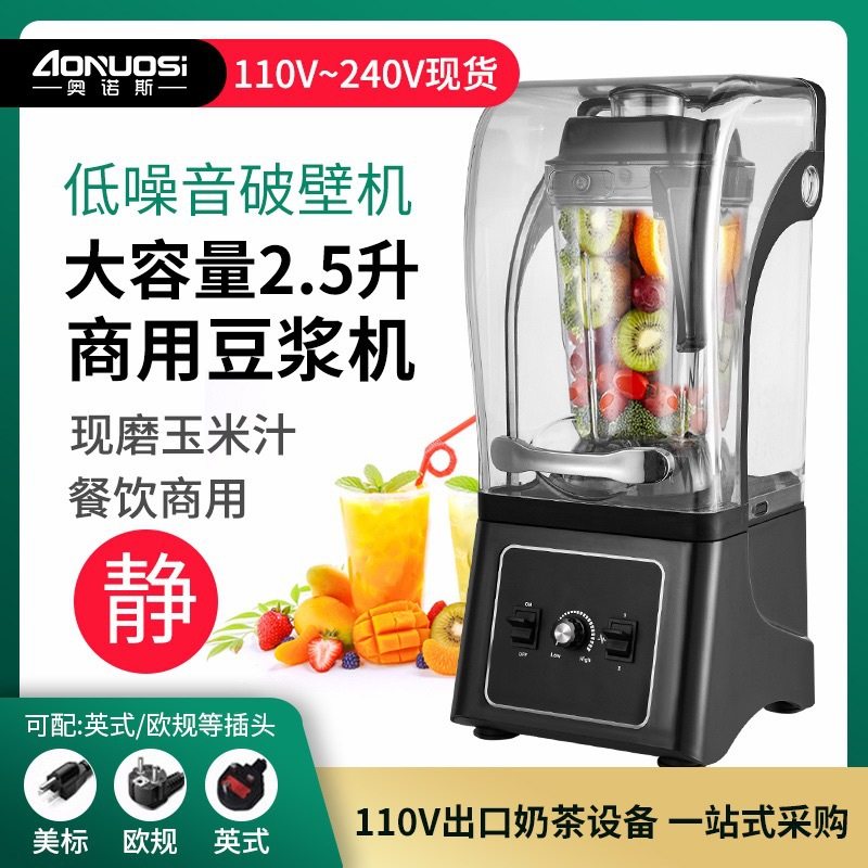 奥诺斯智能破壁机商用带罩隔音高速破壁料理机搅拌机食疗机豆浆机,厨房电器,商用豆浆机,淘宝优惠券,粉丝福利购,淘宝优惠卷