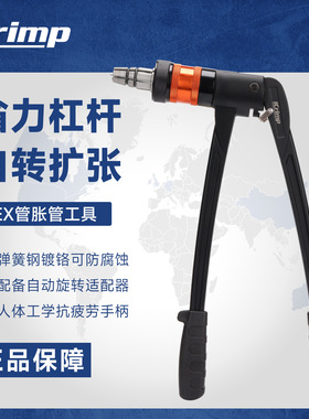 iCrimp旋转型手动PEX-a管道扩管器胀管器1 4/3 2/1扩管头扩口工具
