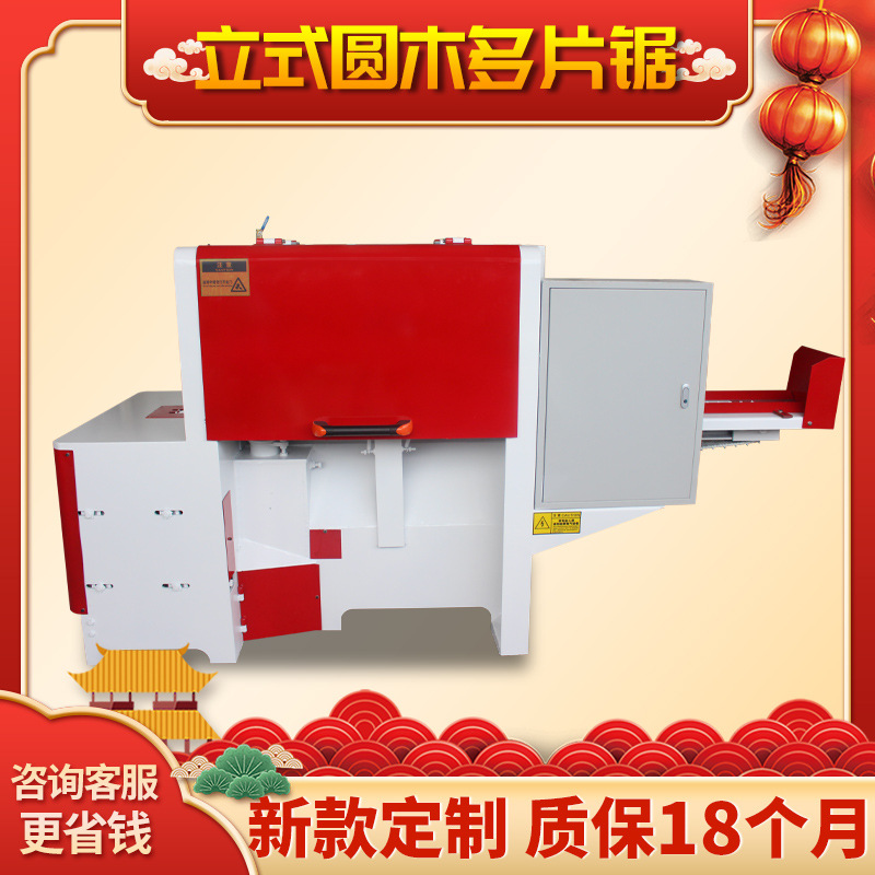 中小型木工机械设备立式圆木多片锯木工圆木开板机多片锯定制