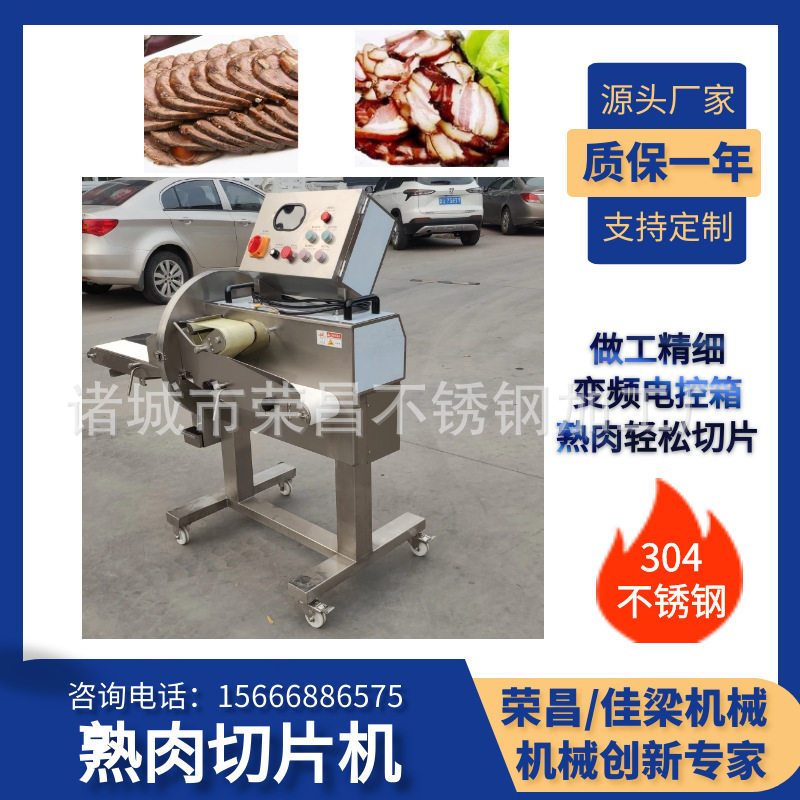 酱牛肉熟牛肉羊肉切片设备全自动熟肉切片机 泡发海参切片机,清洗/食品/商业设备,肉制品加工设备,淘宝优惠券,粉丝福利购,淘宝优惠卷