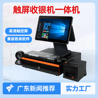 餐厅商店store收银机套装跨境Cash register set收银扫码一体机