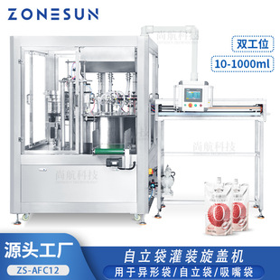 ZONESUN 封口机 全自动自立袋灌装 旋盖机吸嘴袋异形袋自动送袋罐装