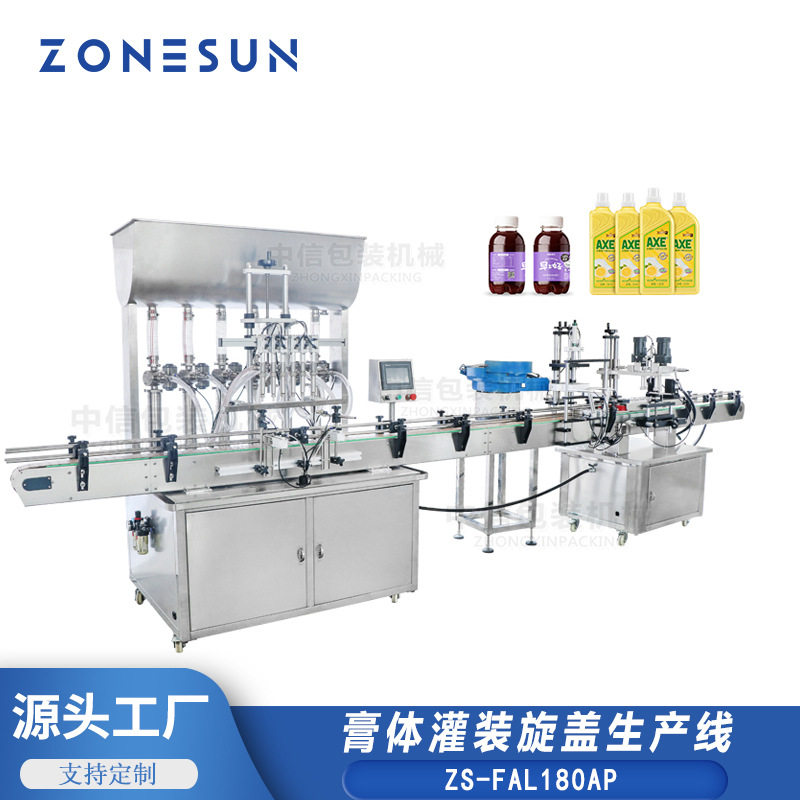ZONESUN2/4/6/8头自动膏体灌装落盖旋盖洗手液凝胶旋盖