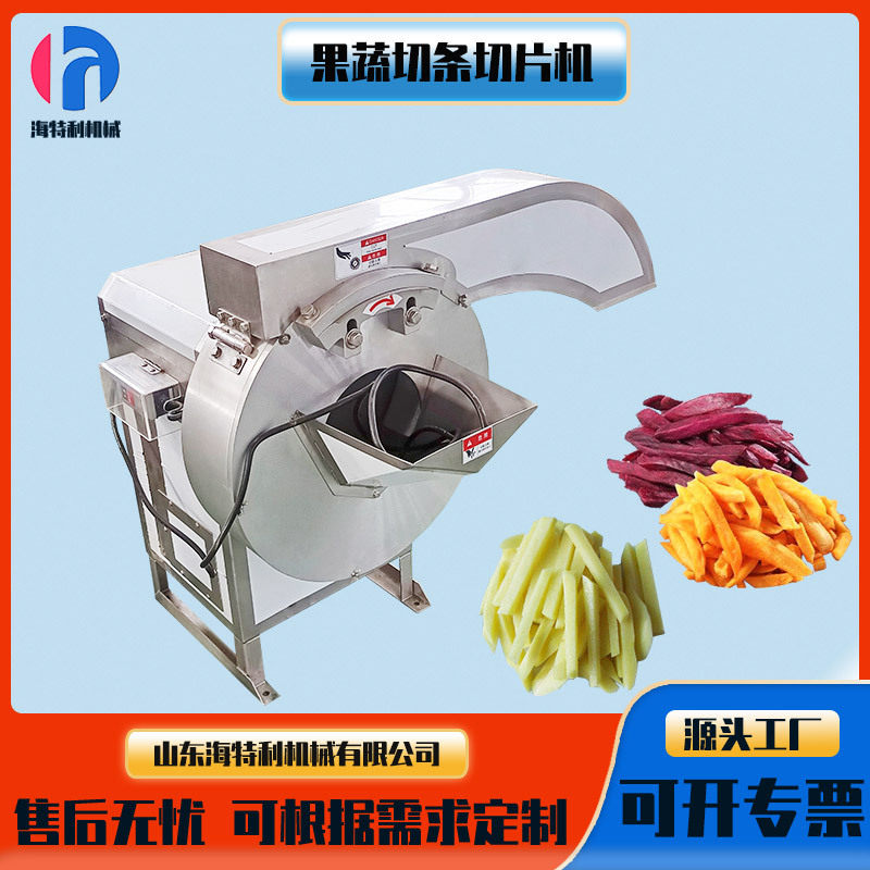 土豆切条机功能土豆红薯切条机红薯胡萝卜切条设备台湾高速薯条机,清洗/食品/商业设备,切菜机,淘宝优惠券,粉丝福利购,淘宝优惠卷