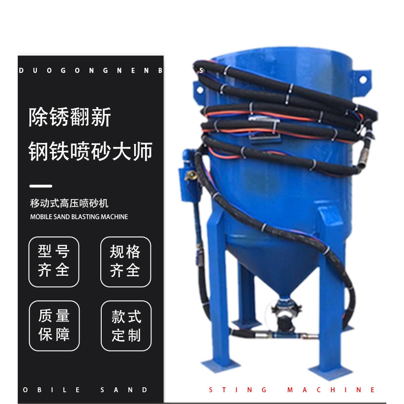 干湿两用喷砂除锈机 钢结构除锈翻新高压喷砂罐 移动式喷砂机
