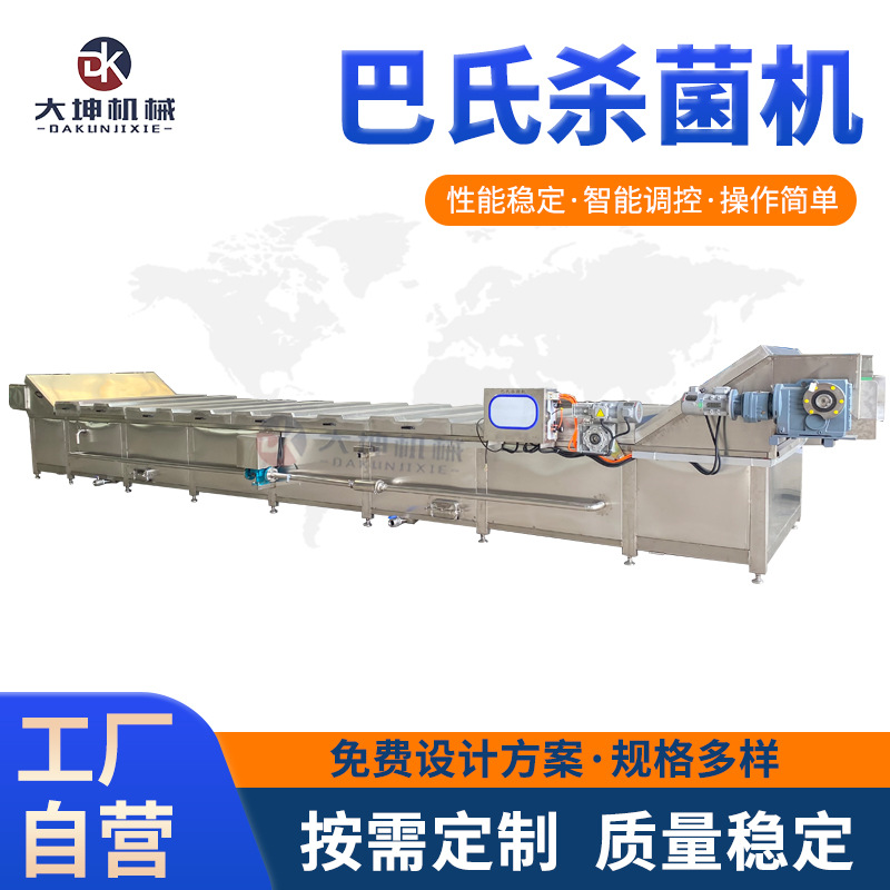 大型年糕巴氏杀菌机 米粉巴氏灭菌设备 水浴式自动控温巴氏杀菌线