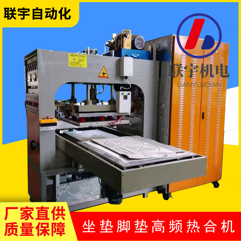 皮革坐垫热合压花机皮革夹海绵立体压痕机高频压花压痕压标机