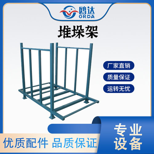 固定式堆垛架巧固架仓库架仓储货架库房金属布卷布料架 加厚