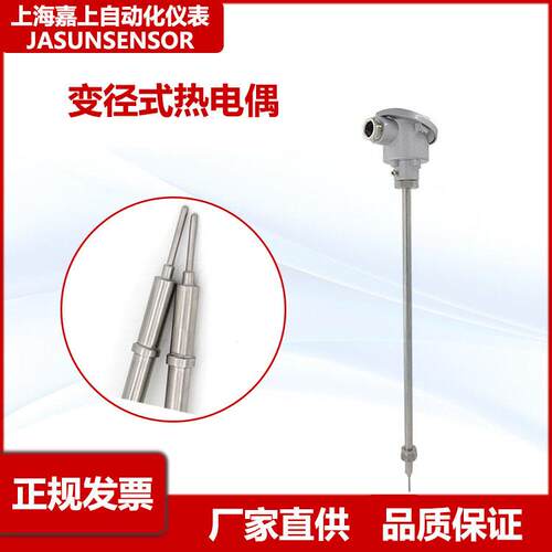 变径式热电偶 变径式铠装热电偶 无固定装置防水式热电偶