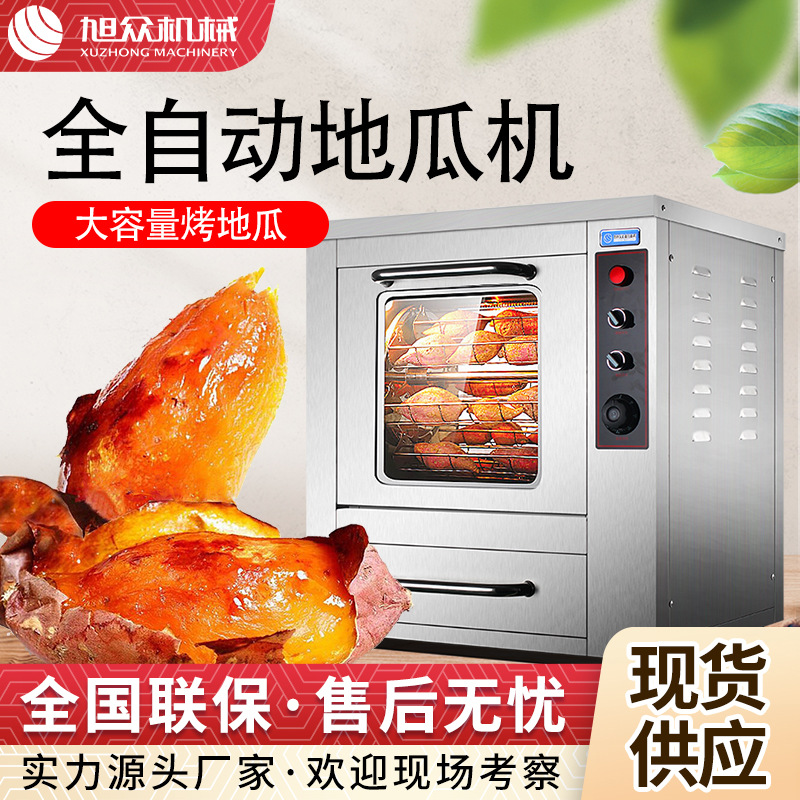 商用烤地瓜机不锈钢台式烤红薯机器摆摊电加热烤玉米番薯机器