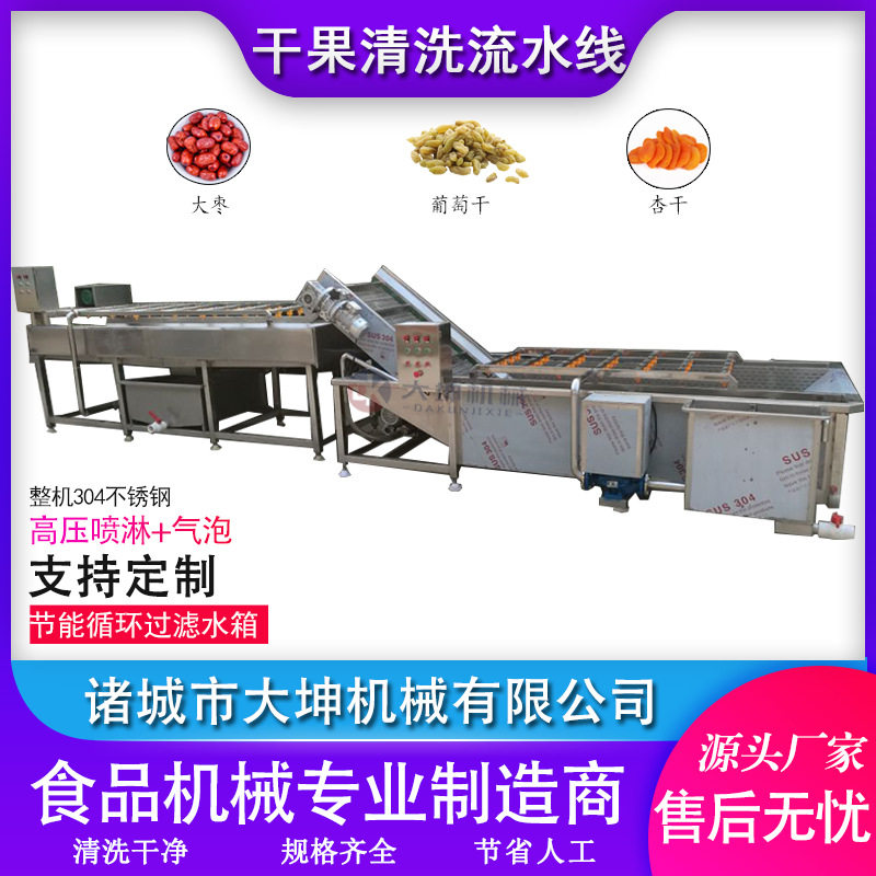 商用304不锈钢气泡清洗机 西梅干喷淋清洗机 干果清洗烘干流水线,清洗/食品/商业设备,洗果机/洗菜机,淘宝优惠券,粉丝福利购,淘宝优惠卷