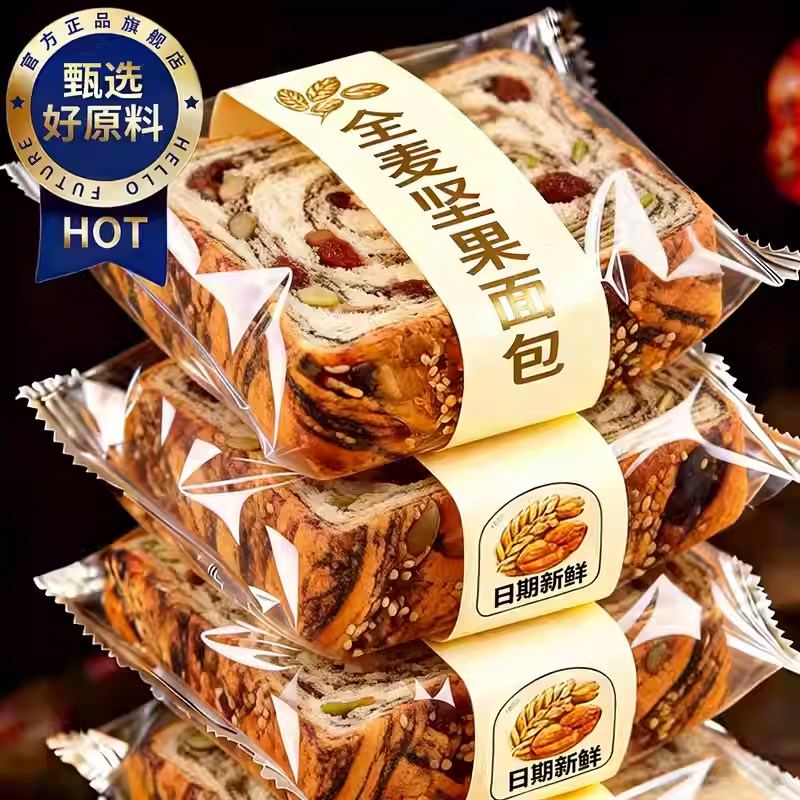 手撕饱腹面包央妈推荐!全麦坚果厚切吐司手撕面包饱腹代餐自律期