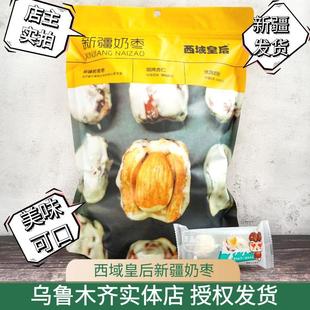 西域皇后纯手工网红小奶枣杏仁奶粉枣巴旦木奶枣泡芙零食500g 包邮
