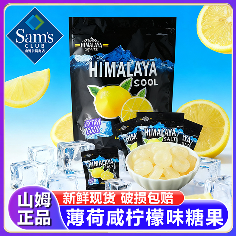 薄荷咸柠檬糖果零食多口味大人硬糖口气清新网红爆款超市正品代购
