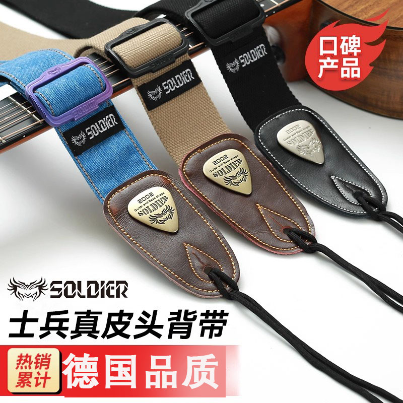 德国士兵民谣吉他带子电吉他贝斯背带经典款斜挎肩带真皮琴带