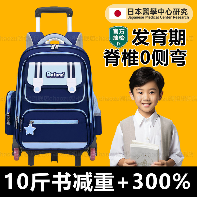 日本一年级小学生超轻便拉杆书包减负护脊男女生孩2025新款大容量