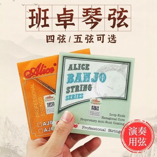 奥地利班卓弦4弦5弦专业演奏套装弦线防锈钢丝班卓琴弦配件