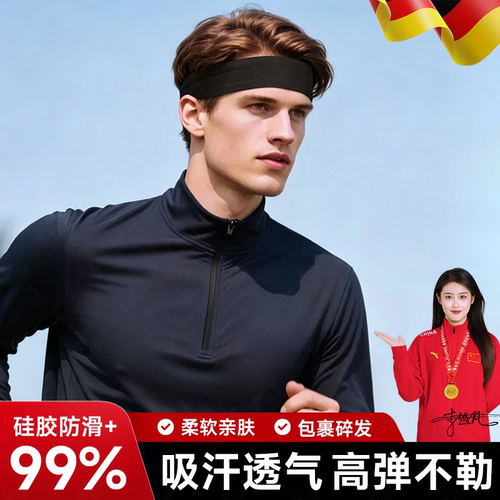 运动发带吸汗男女2026新款高级感
