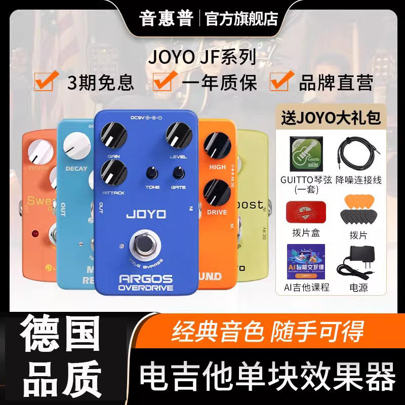 德国电吉他单块效果器经典过载音箱模拟延迟重金属失真电源器
