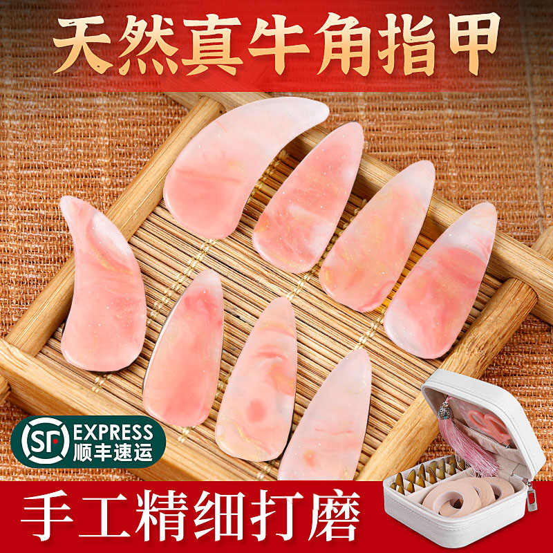 古筝指甲初学者专用考级入门成