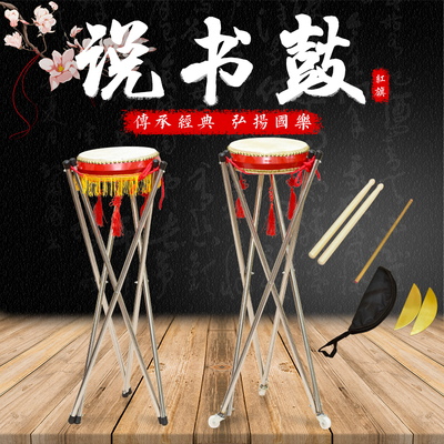 牛皮京东梅花鼓书鼓说书鼓京韵