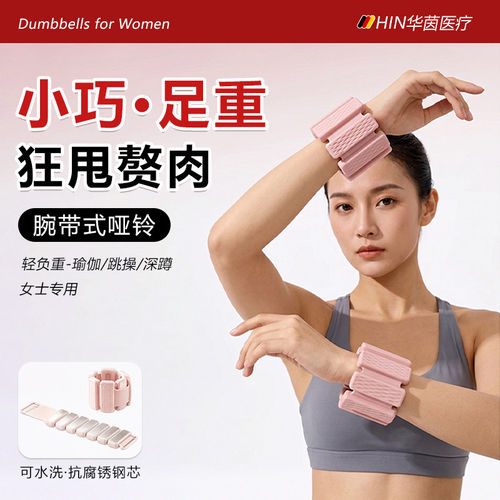 德国哑铃女士健身家用手环可调节