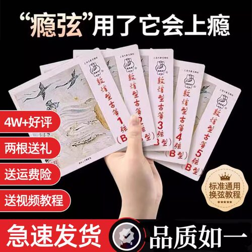 敦煌古筝弦B型通用单全套敦煌b型