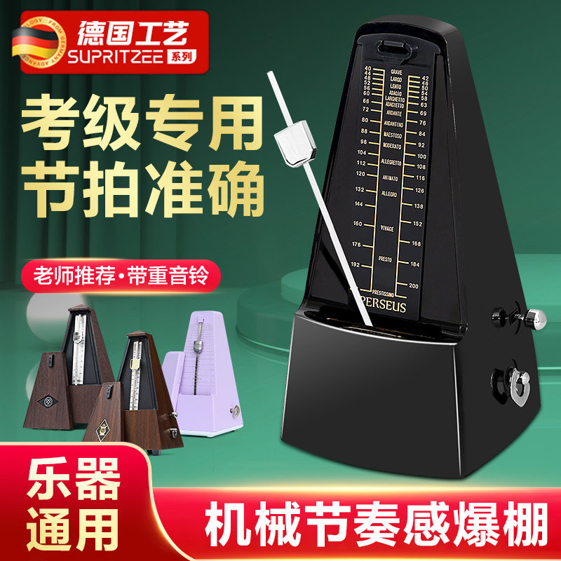 机械节拍器钢琴考级专用吉他古筝小提琴二胡长笛通用精准打拍节奏,乐器/吉他/钢琴/配件,节拍器,淘宝优惠券,粉丝福利购,淘宝优惠卷