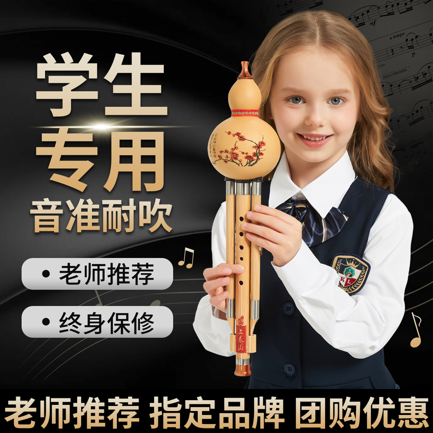 民族葫芦丝乐器小学生专用