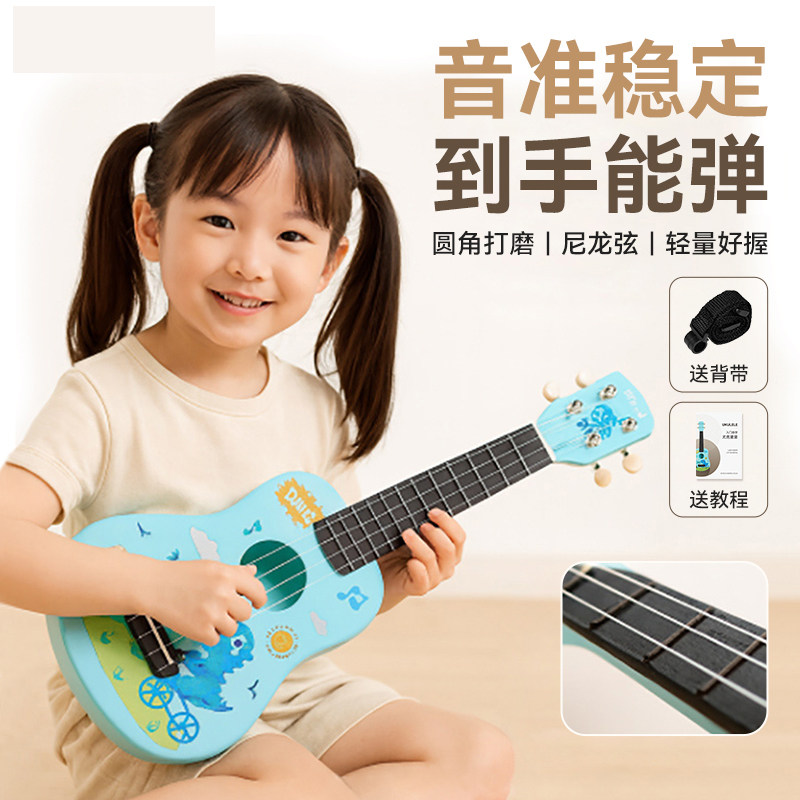 德国儿童尤克里里初学入门级乐器小吉他玩具宝宝音乐早教生日礼物